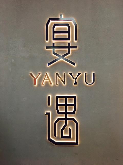 瀹撮亣楣垮北绮惧搧椁愬巺,瀹撮亣涓濊矾涓滄柟椁愬巺