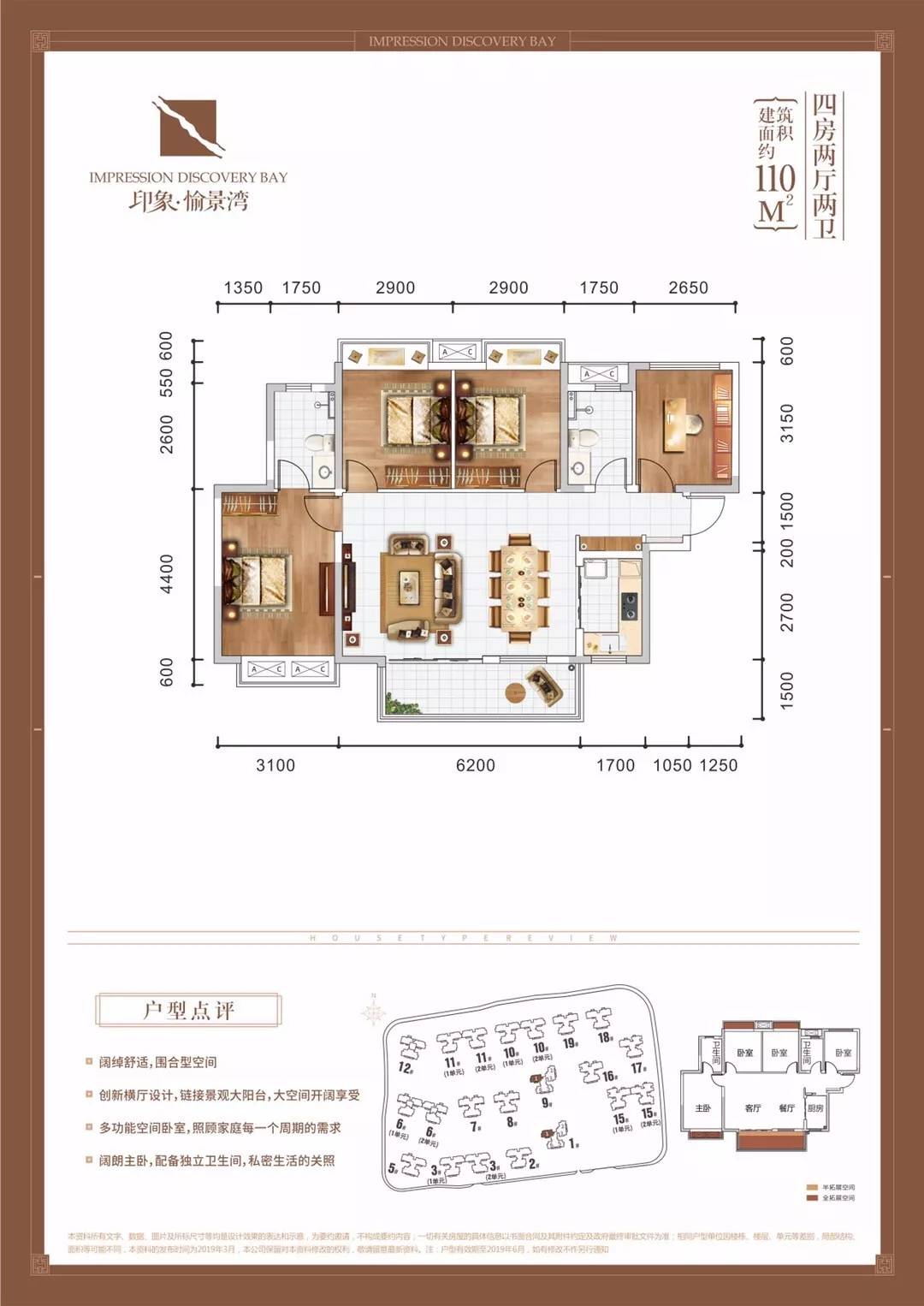 五象南印象愉景湾最新消息,悬爷探房