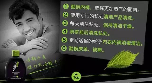 男人也需要美容保养,男士私部护理液有必要用吗