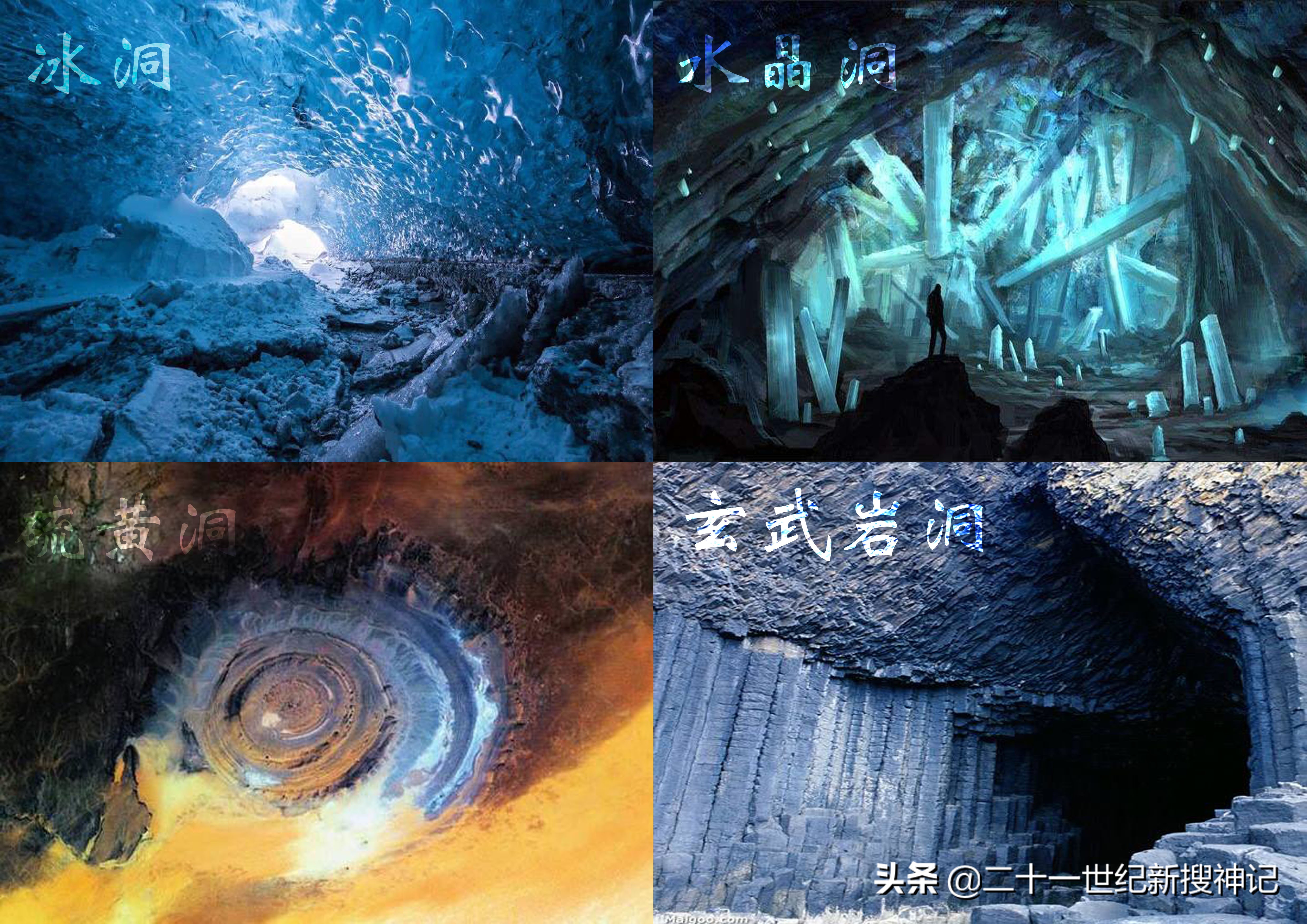 天下极境08：洞穴幽深，孰料别有洞天。万物生长靠太阳？未必