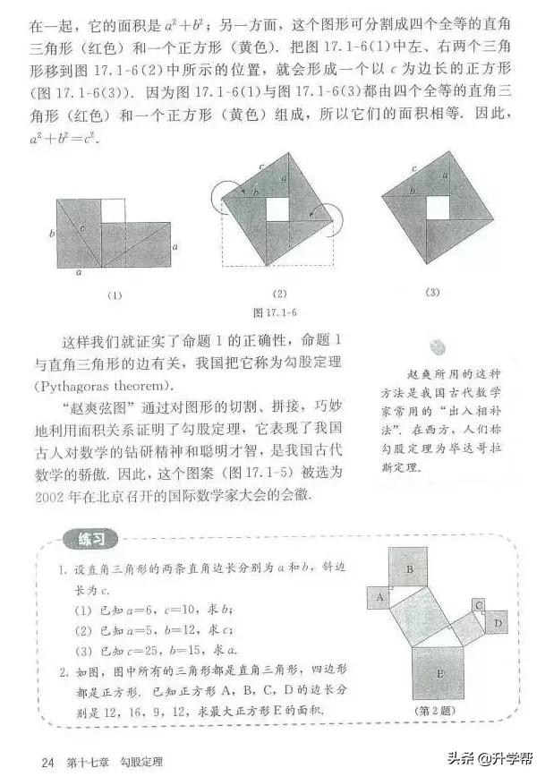 华师大八年级下册数学知识点总结,八年级下册数学华师大版预习笔记