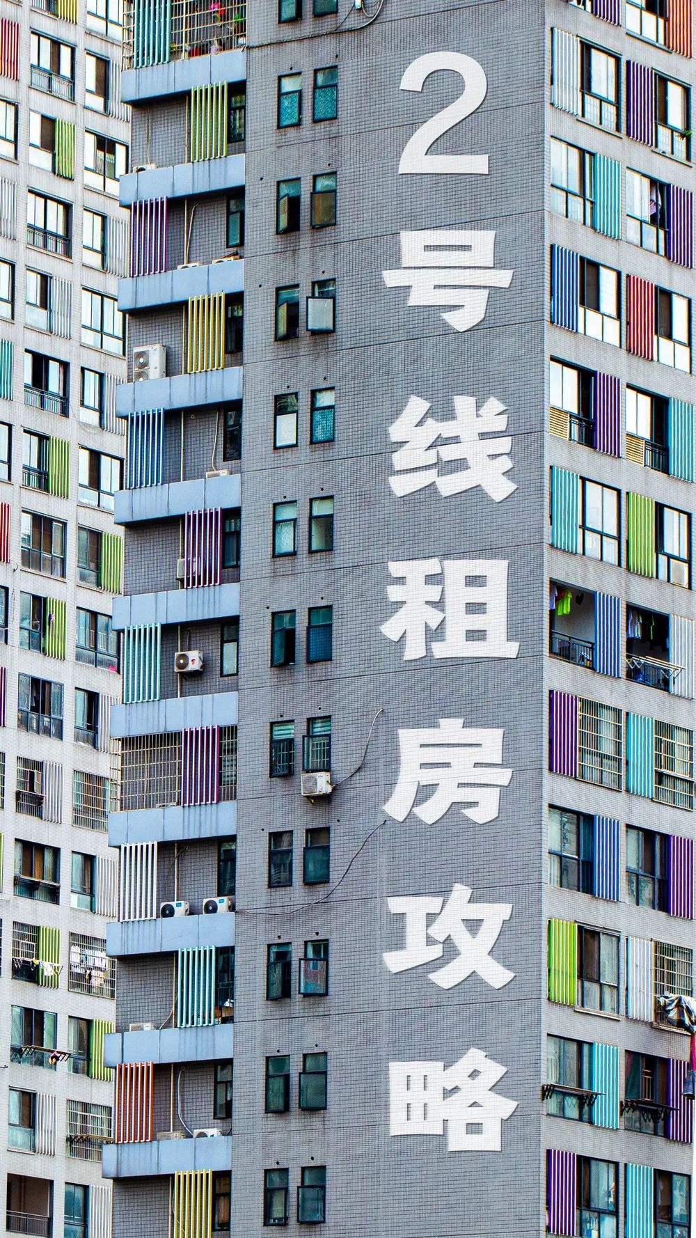 长沙地铁2号线租房,长沙地铁租房攻略