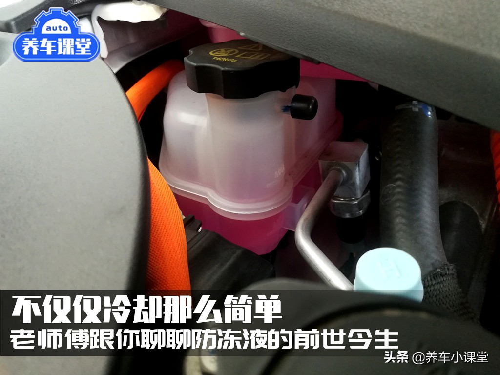 防冻液不仅仅只是防冻,细说防冻液的最新标准很重要