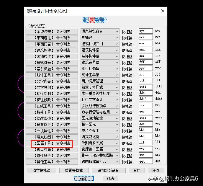 源泉设计插件自动排版教程,cad源泉插件为什么工具栏没有了
