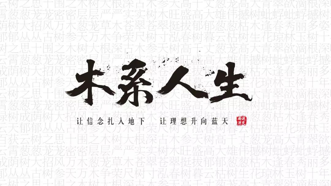 鏈ㄧ郴浜虹敓,鏈ㄧ郴浜虹敓鎬庝箞鐢熸椿