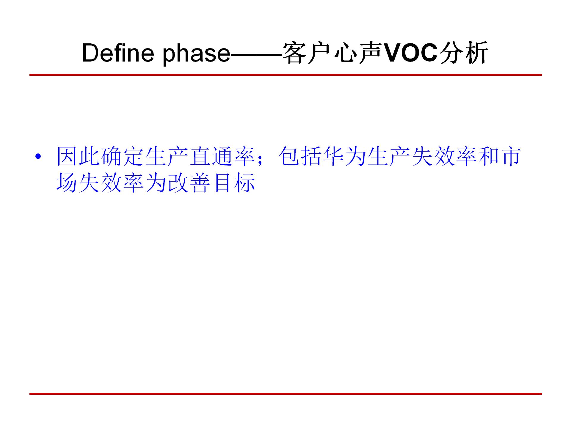 六西格玛质量管理,6西格玛管理培训视频
