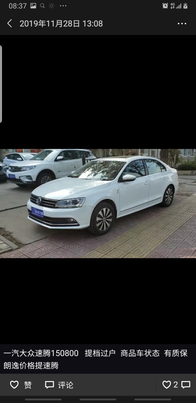 速腾1.2包牌包税,速腾1.5t包牌包税河北