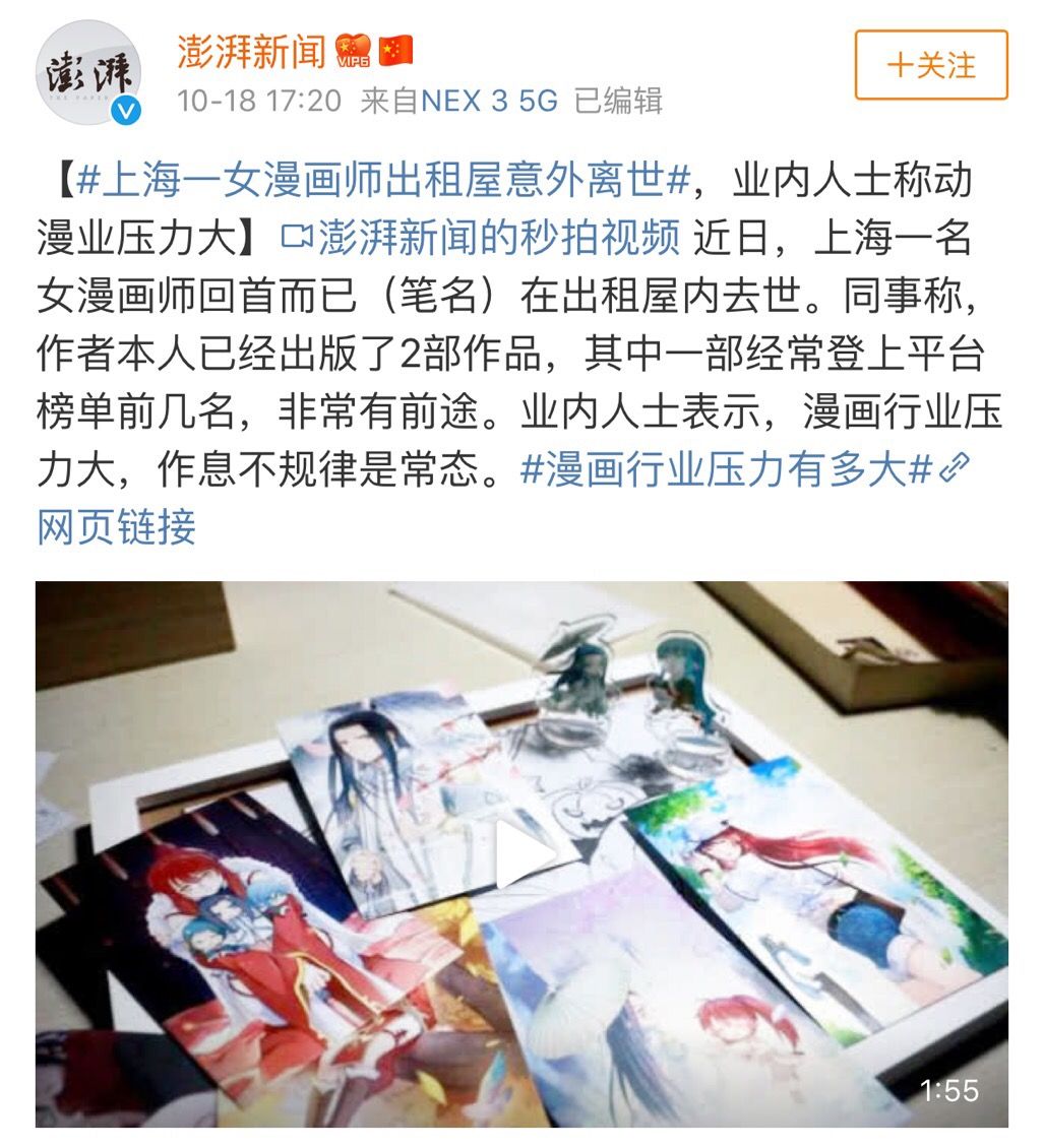 痛心他才33岁还没结婚,痛心18岁的她走了