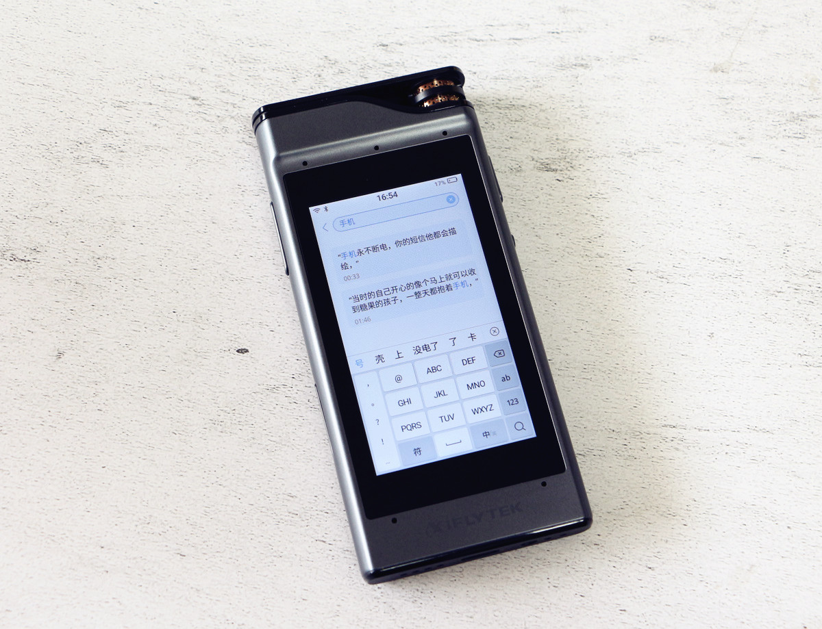 讯飞智能录音笔sr301plus,讯飞录音笔sr301plus怎么样