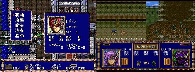 世嘉梦幻模拟战图,世嘉md十大良心rpg游戏