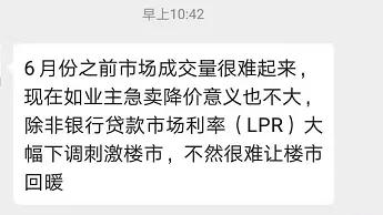 南京江宁总价4万的房子,成交价破3万的小区