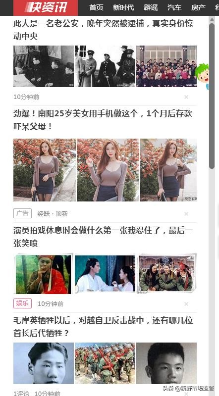 快资讯是骗人的吗,快资讯靠谱吗