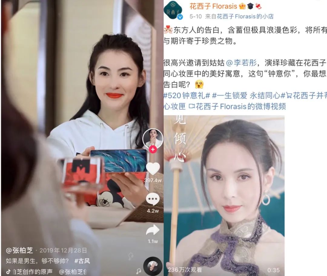 送女朋友花西子还是香奈儿,送女朋友花西子好不好