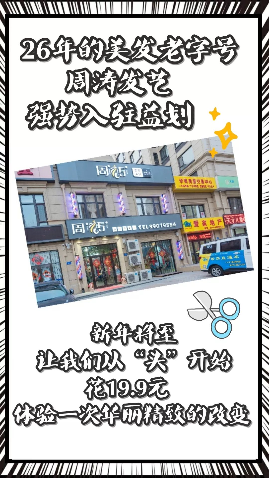 大连必打卡的美发店,大连时尚经典美发