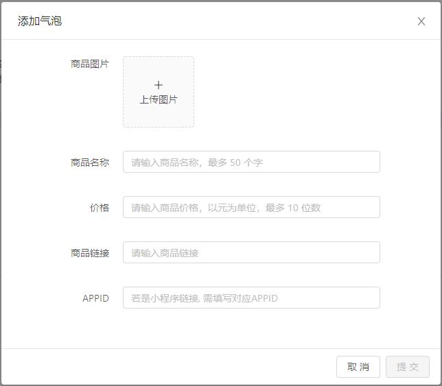 腾讯直播小程序跳转申请流程,腾讯直播申请流程图
