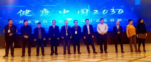 万家康悦,万家康悦2019年