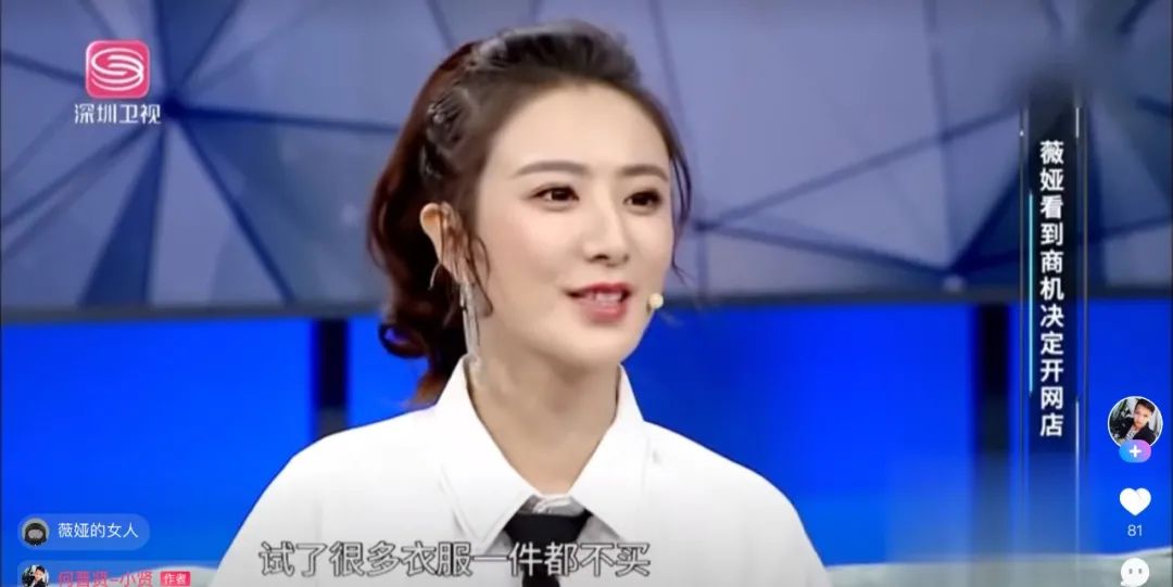 “传奇大女主”薇娅的直播江湖