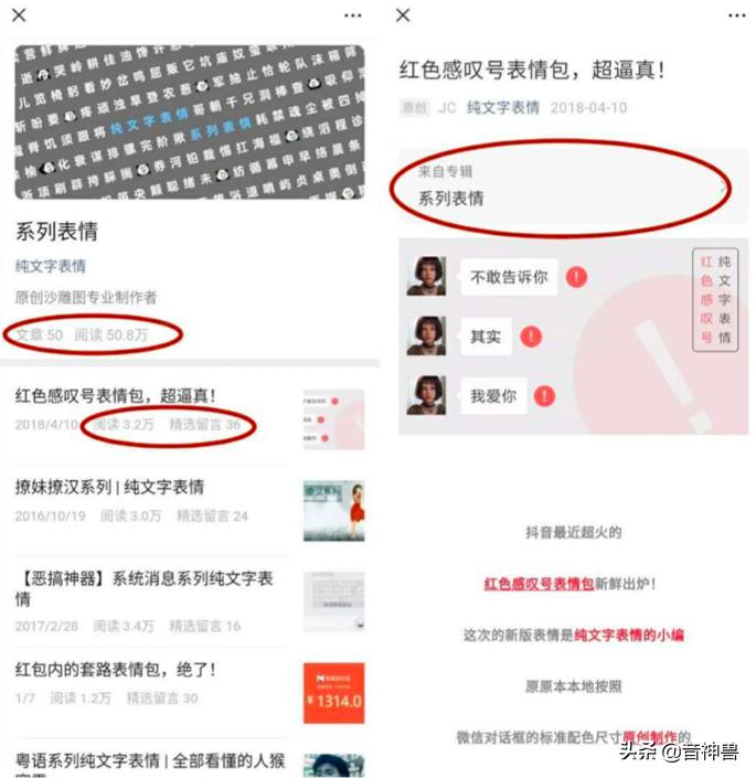 公众号更新了功能：专辑、搜索和多轮回复，来看正确使用姿势