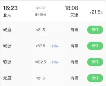 铁老大欠债5万多亿，为什么20多年火车票却不涨价？