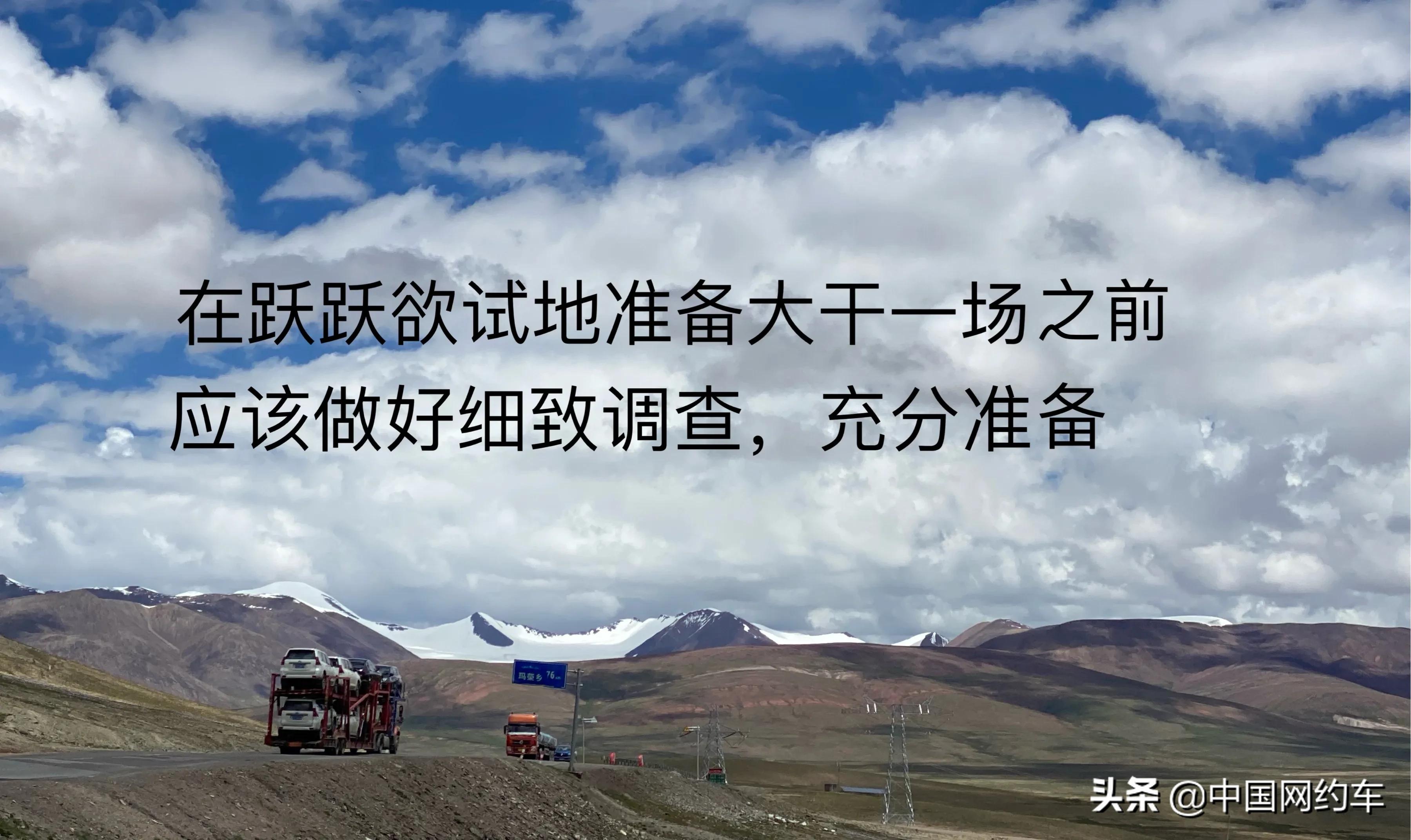 在开展工作之前充满期待,在准备踏出这一步之前要有所觉悟