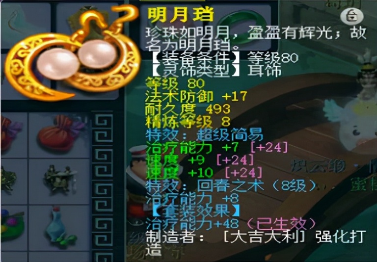 梦幻西游手游69普陀山特技,梦幻西游69普陀任务装备推荐