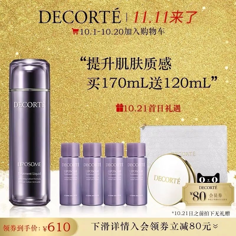 2021双十一攻略薇娅,2020双11薇娅清单