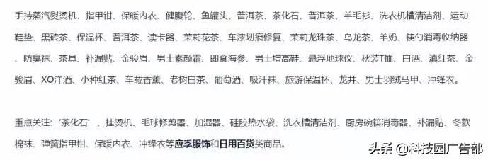 抖音电商入驻商家必备技巧和方法,如何开通抖音电商卖货