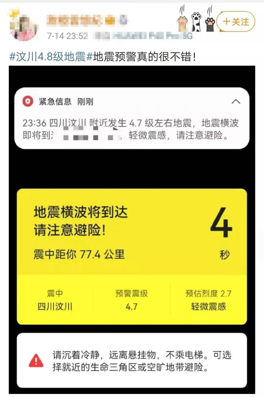 近几天汶川发生地震吗,汶川最新发生地震消息