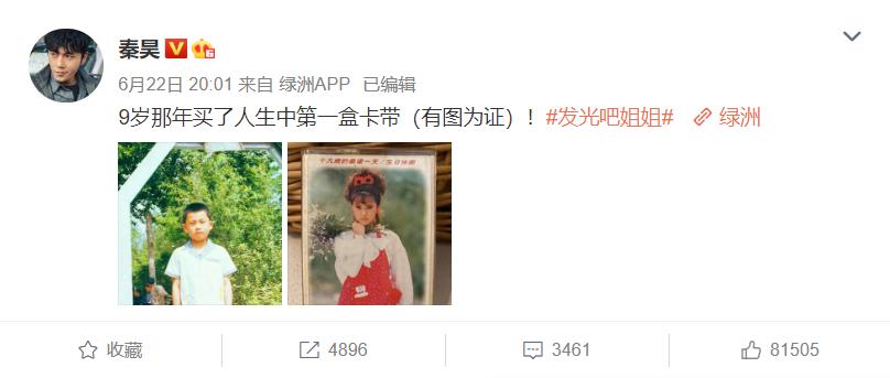 为披荆斩棘的哥哥打call的明星,明星为披荆斩棘的哥哥打call