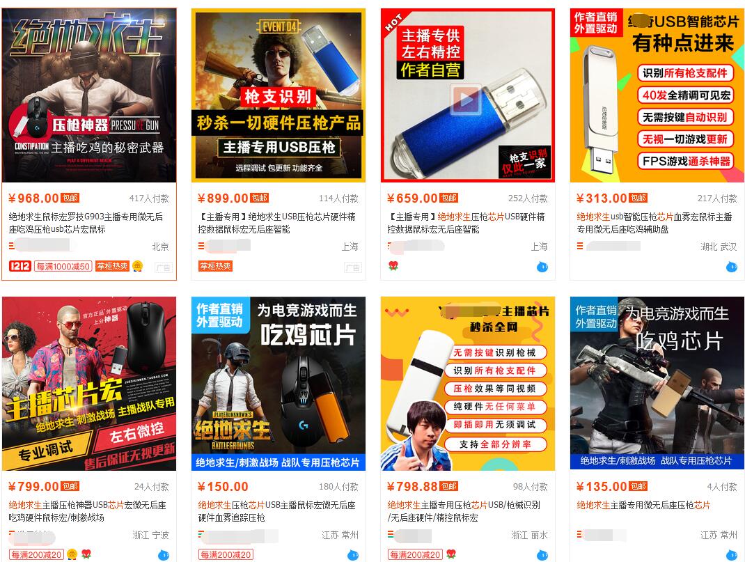 绝地求生鼠标宏实战,绝地求生鼠标宏哪里比较靠谱