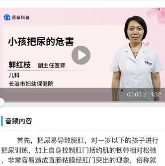 一岁之前的孩子能把尿吗,小孩子一岁前把尿有危害吗