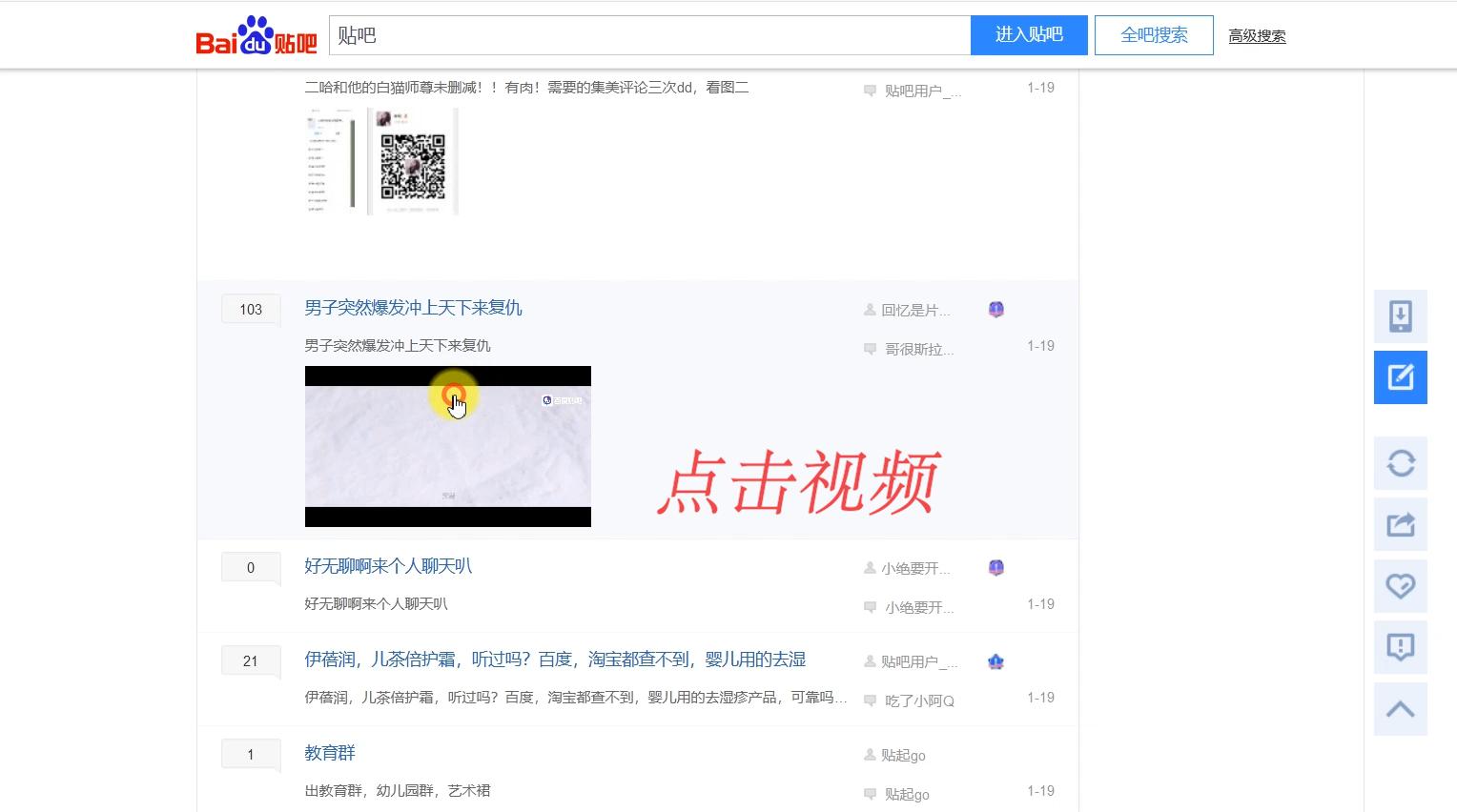 百度贴吧如何关闭视频,贴吧视频广告自动播放怎么关闭