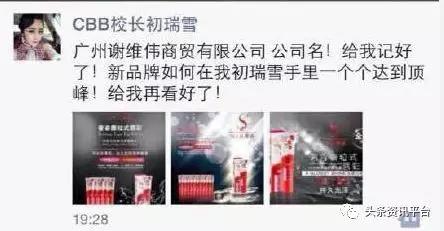 初瑞雪为辛巴复出唱歌,初瑞雪接替辛巴卖货