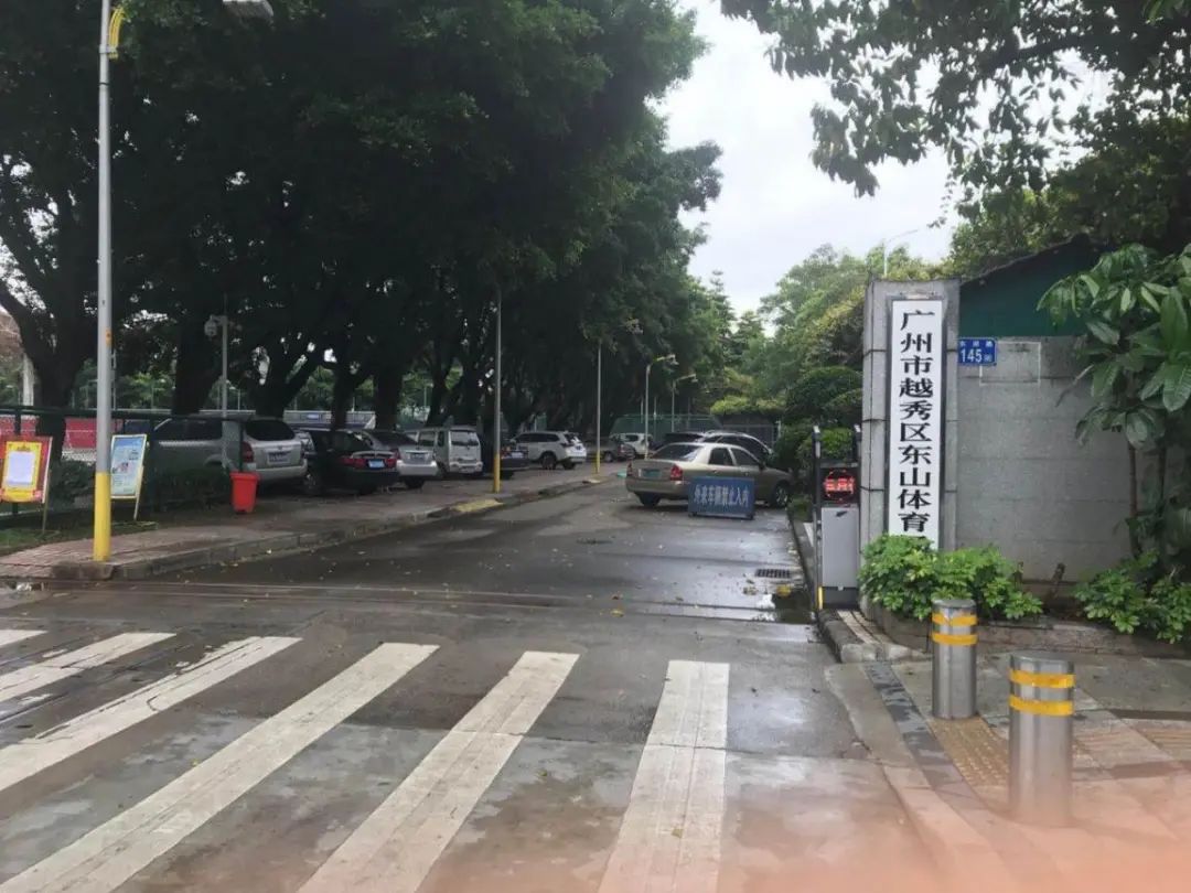 今起越秀区又有一波文体场馆恢复对外开放！（内附预约指引）