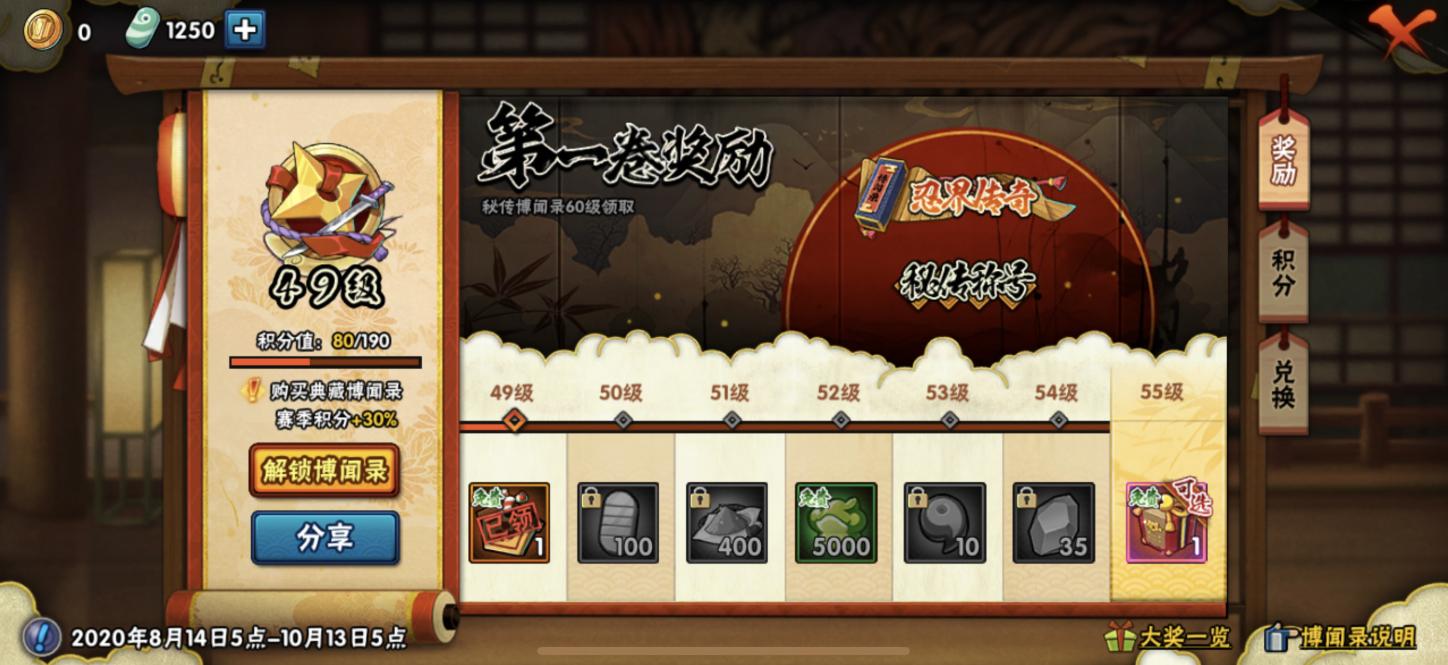 火影手游二代目土影忍法帖,火影手游砂隐村场景何时上线