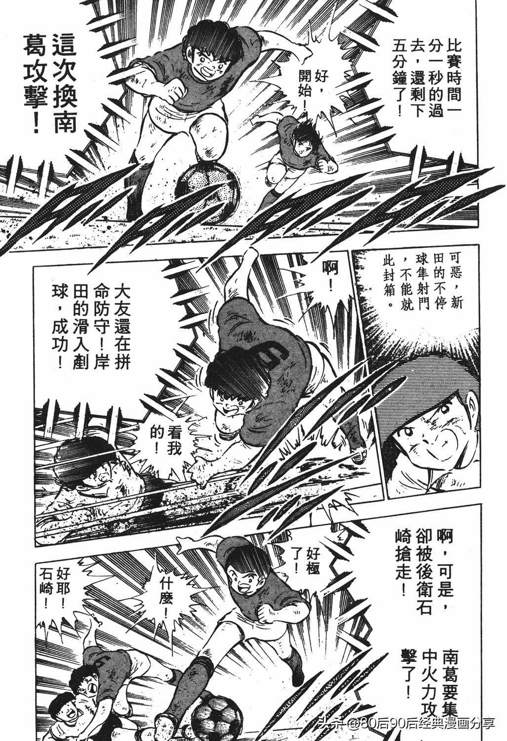 足球小将125下,足球小将翼原创赛程