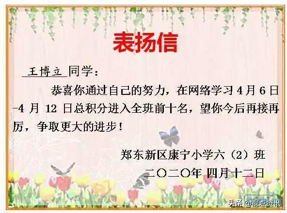 郑东康宁小学老师,郑州市郑东新区康宁小学