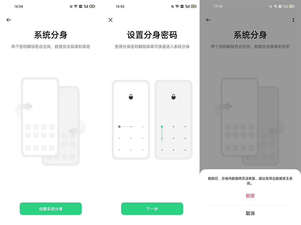 手机隐私保护软件最好的是,手机流氓app有哪些危害