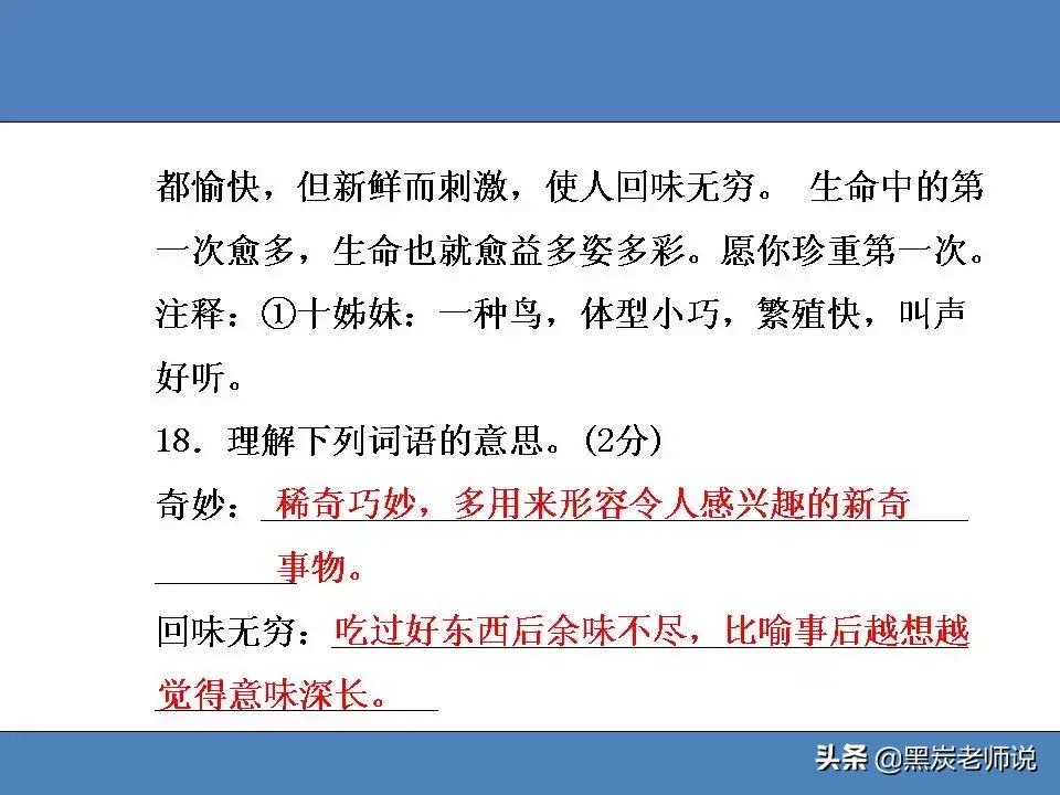 2018-2019部编教材,部编版语文1-6年级上册期末测试卷