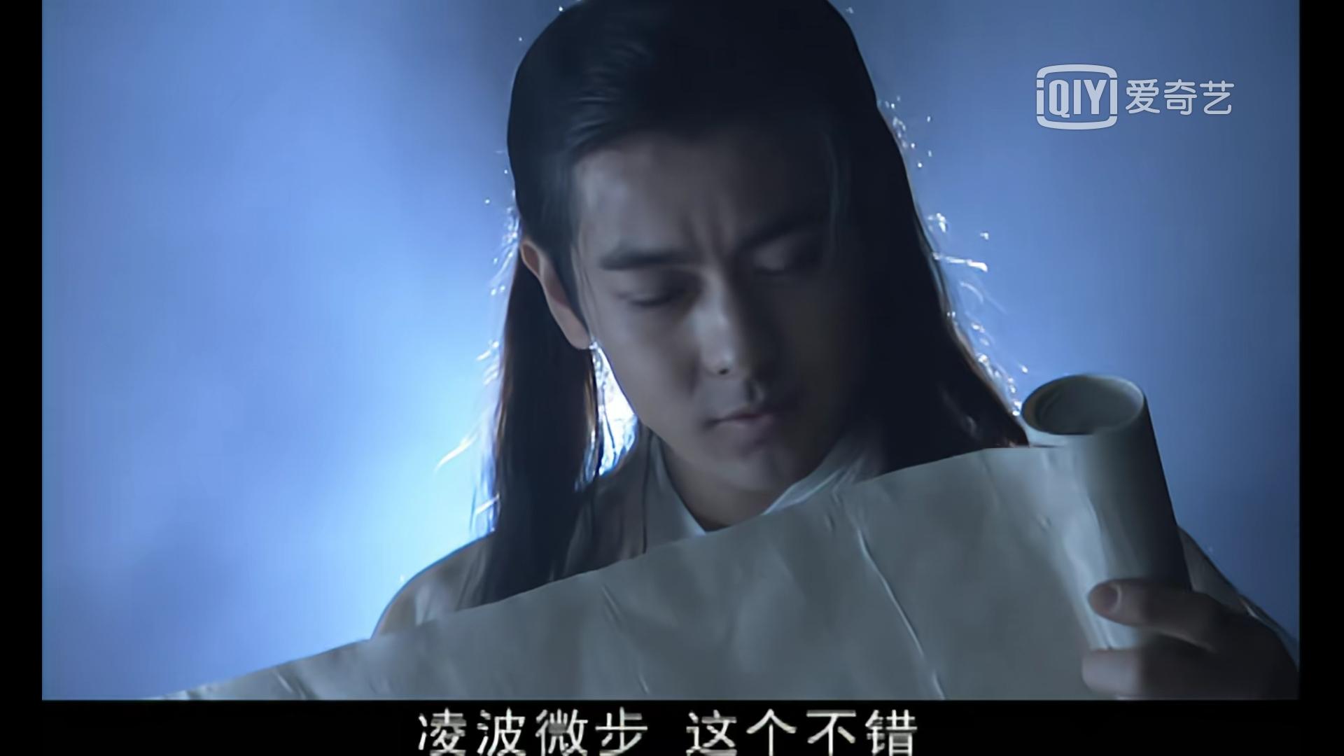 天龙八部之段誉六脉神剑,段誉外挂