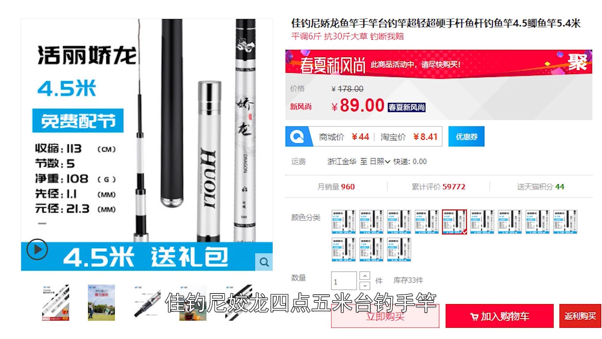 佳钓尼娇龙测评视频,佳钓尼娇龙蓝色经典测评