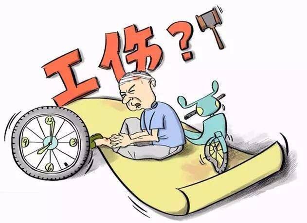 工伤你了解多少,关于工伤的十大问题