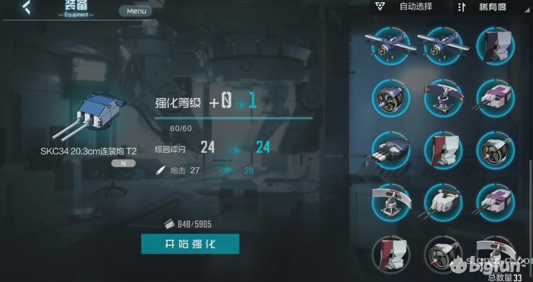 黑潮深海觉醒图集,黑潮深海觉醒最强阵容