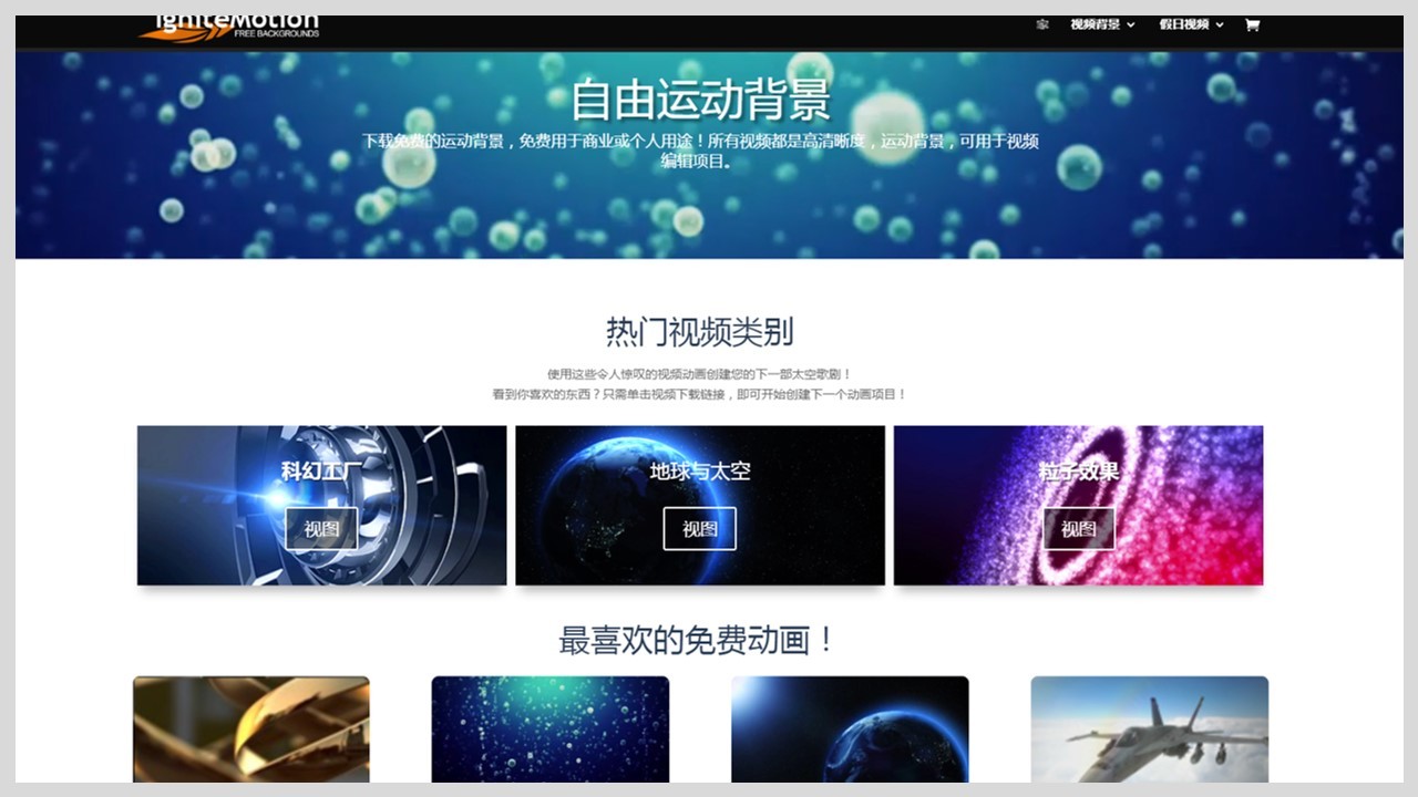 推荐10个视频素材网站,免费、高清、可商用,运营小白必备