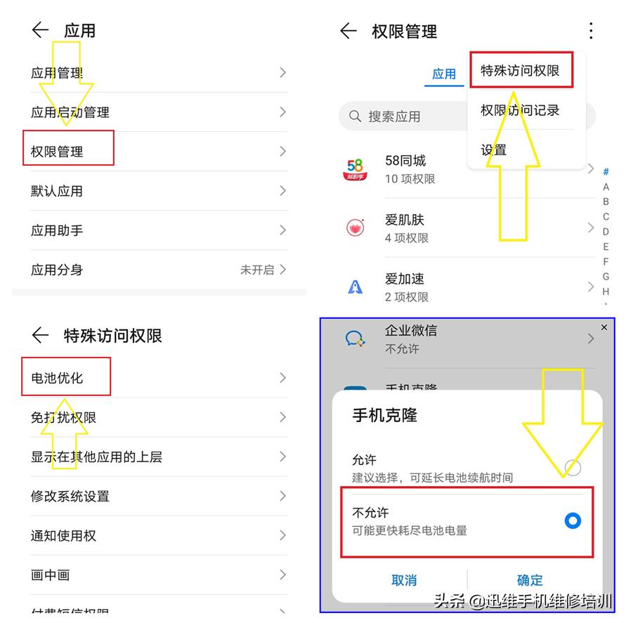华为mate30pro5g耗电快怎么解决,华为mate40pro为什么耗电这么快