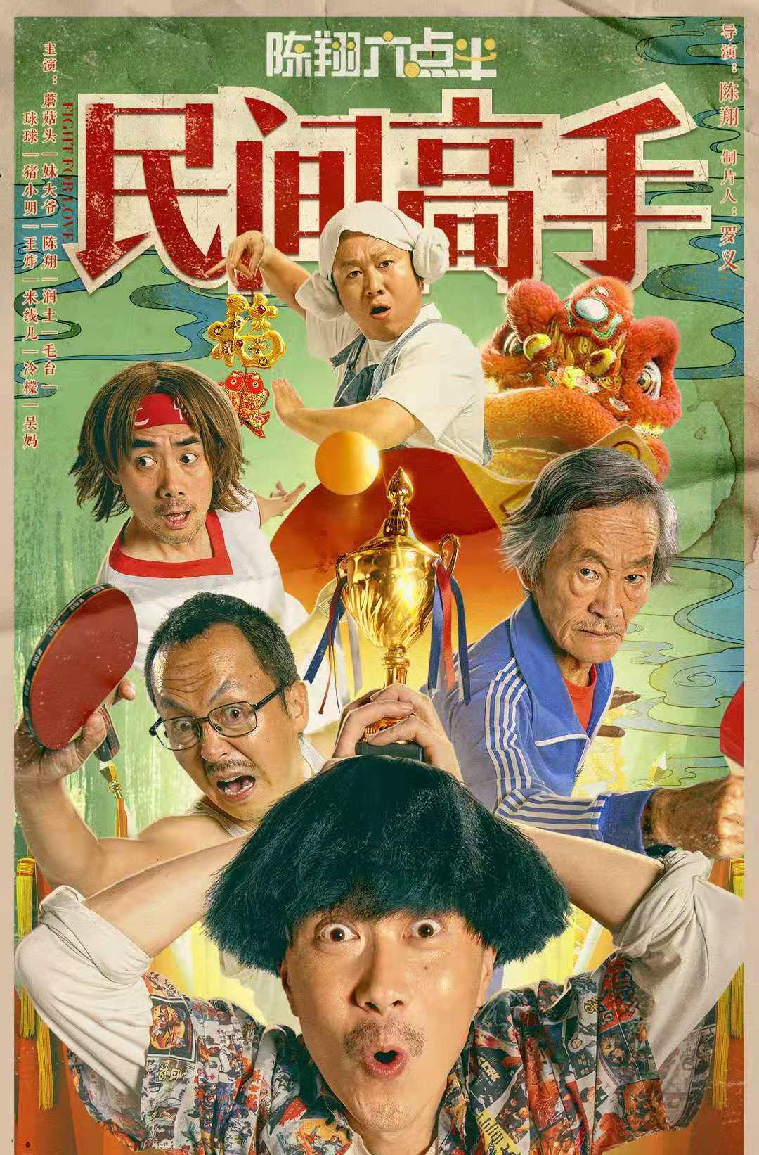 陈翔六点半模仿向华强,模仿陈翔六点半