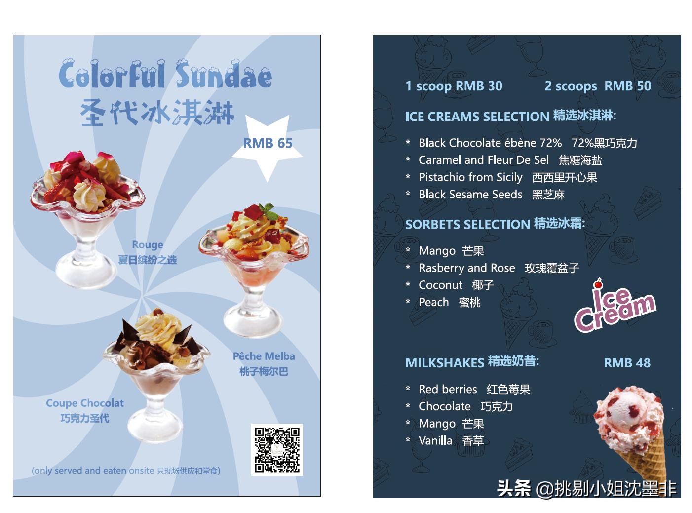 苏州冰激凌网红店,冰激凌店网红