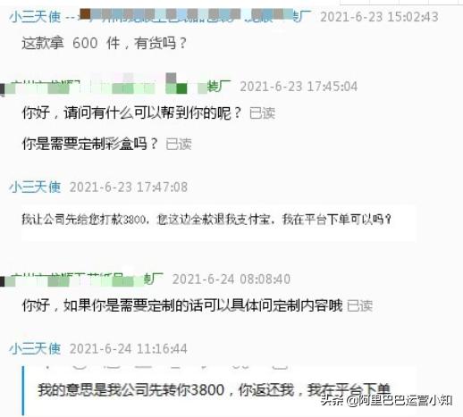 阿里巴巴1688这个平台靠谱吗,阿里巴巴1688网站是不是假平台