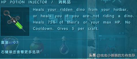 「虫虫小爸爸」ArkEternal,LiveVersion——永恒MOD药水详解