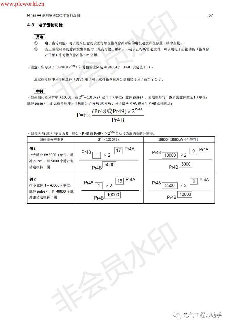 松下a4伺服进入jog模式,松下a4伺服怎么接线